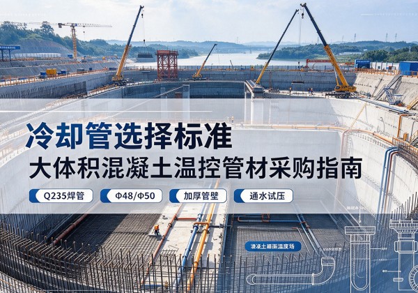 平阳冷却管选择标准